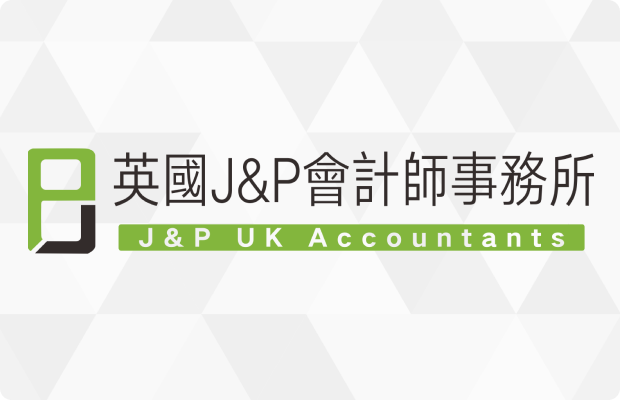 英国J&P会计师事务所